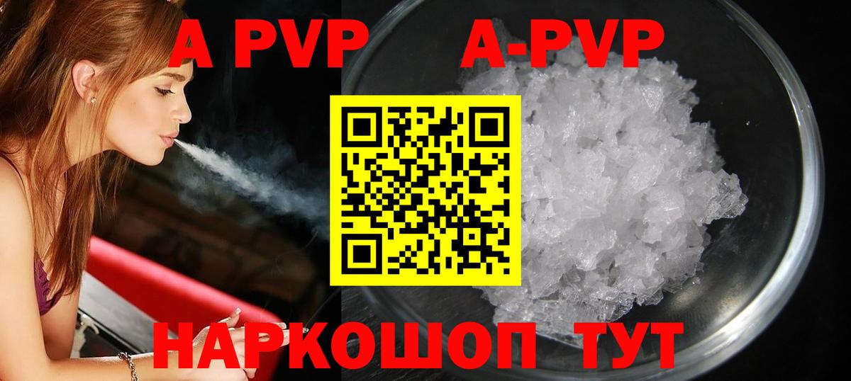 где купить наркотик  A PVP крисы CK  Сафоново  Вход с VPN  Alpha-PVP Crystall  А ПВП СК 