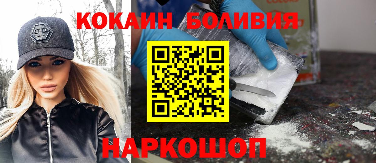 Кокаин 99%  Cocaine  Кокаин FishScale  Сафоново  Вход с VPN 