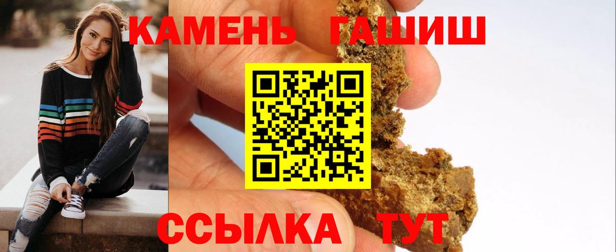 ГАШИШ  ГАШ 40% ТГК  Вход с VPN  Сафоново  ГАШ Premium 
