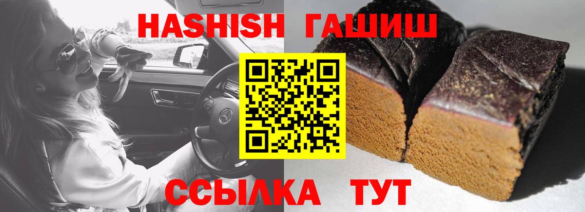 ГАШ VHQ Сафоново