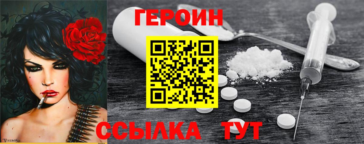 ГЕРОИН хмурый  Вход с VPN  Сафоново 