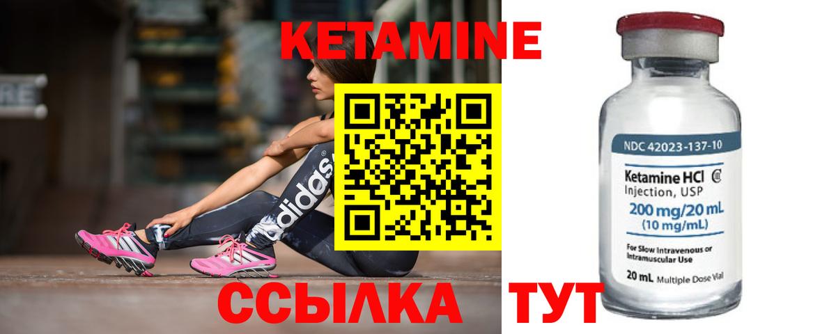 Кетамин ketamine  Вход с VPN  мориарти состав  Кетамин ketamine  Сафоново 