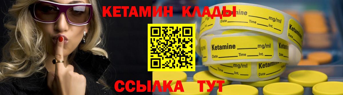 Кетамин VHQ Сафоново