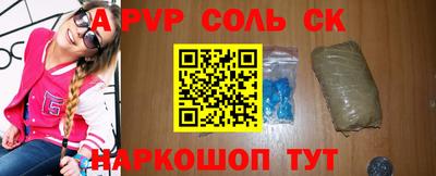 спиды Сланцы