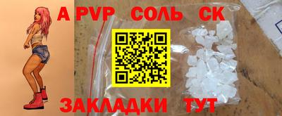 спиды Сланцы