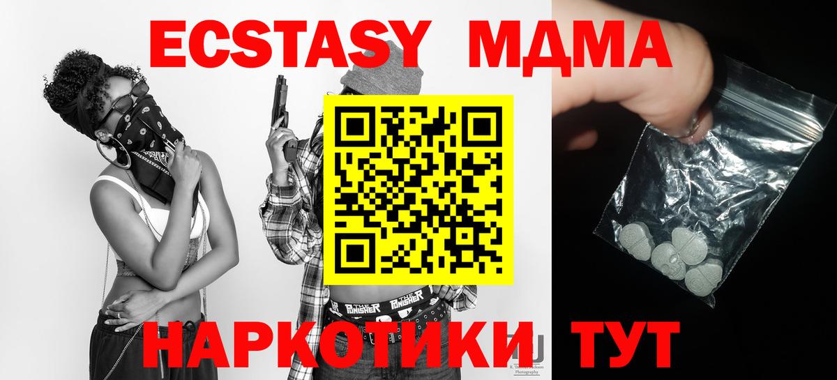 МДМА  Вход с VPN  МДМА молли  Сафоново  МДМА VHQ 
