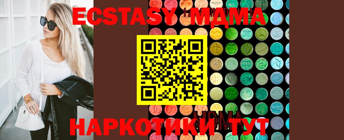 МДМА VHQ Сафоново