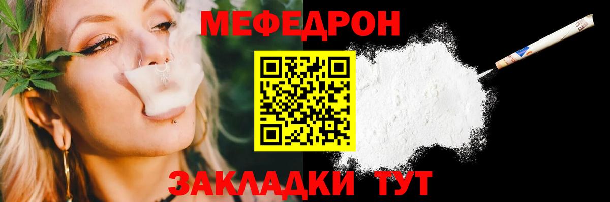 Меф mephedrone  Вход с VPN  Сафоново  Меф мяу мяу 