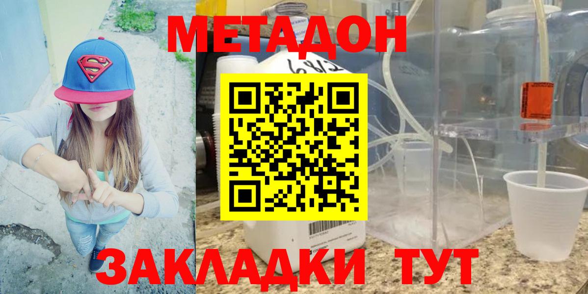 Конопля  Вход с VPN  Сафоново  ТГК  Cocaine  A-PVP СК   Гашиш  ГЕРОИН  Гашиш  Меф МЯУ МЯУ   Марихуана 