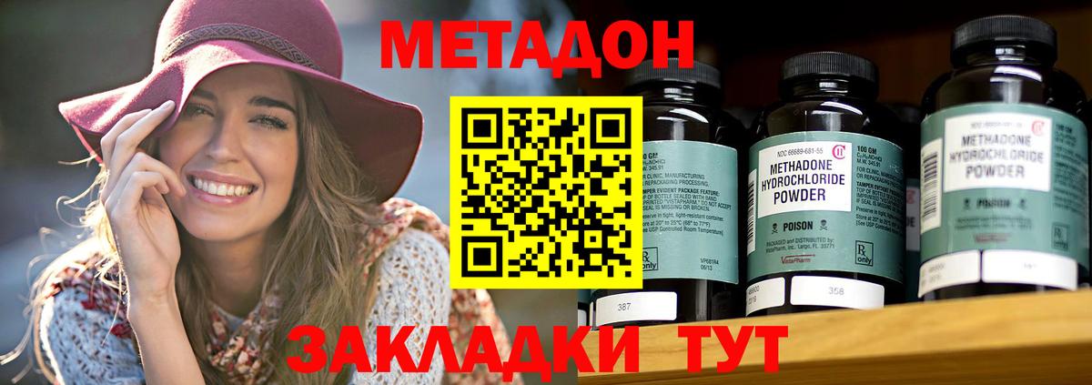 МЕТАДОН белоснежный Сафоново