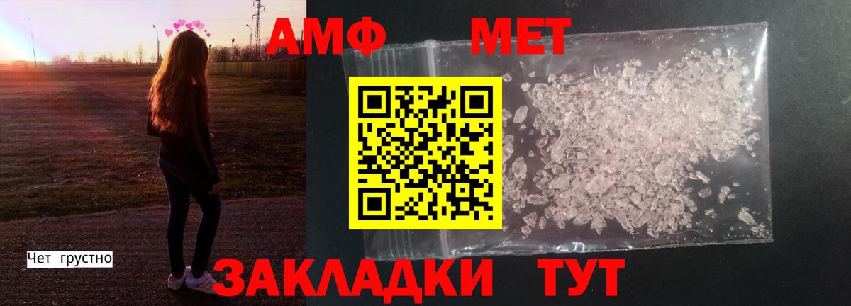 Метамфетамин кристалл  Метамфетамин кристалл  Сафоново  Вход с VPN 