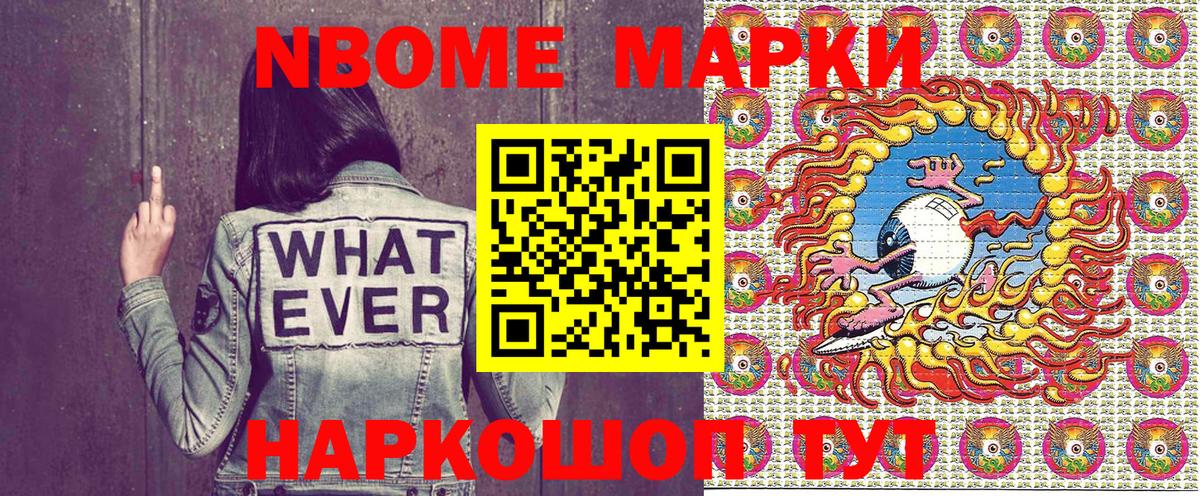 Марки NBOMe 1,5мг  Вход с VPN  Марки N-bome  Сафоново 