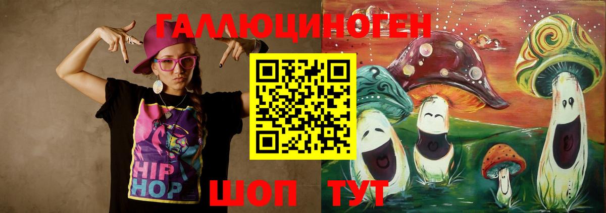 Галлюциногенные грибы мицелий Сафоново